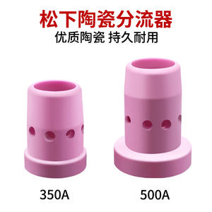 Distributeur de torche de soudage MIG Ottel 350A 500A, buse de protection céramique, répartiteur de gaz pour accessoires de soudage - Product Image 2