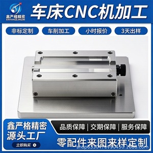 Pièce de précision en métal Xin Yanju TC00009, usinage CNC personnalisable pour applications industrielles de quincaillerie - Product Image 5