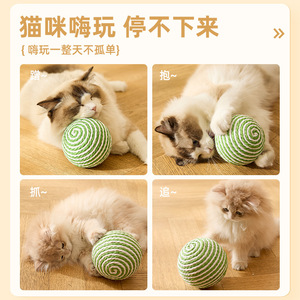 ของเล่นลูกแมว, ลูกบอลทำจากใยป่านศรนารายณ์, ของเล่นกระตุ้นแมว, ของเล่นแมวสำหรับความบันเทิงในตัวเอง, การผ่อนคลาย, การลับฟันและลับเล็บ, ของเล่นที่มีเสียง - Product Image 4