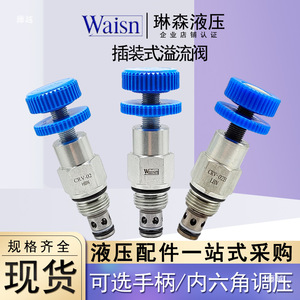Vanne de régulation hydraulique CRV-02 à action directe hexagonale interne avec bouton de réglage bleu - Product Image 5