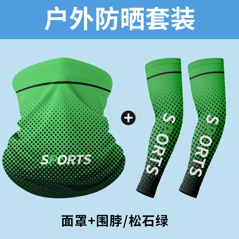 SPZH004-Turquoise Green [Neck Wardrobe Sleeves]