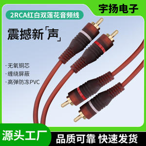 Cables RCA 2RCA a 2RCA, Cable de Audio y Video Macho a Macho con Cubierta de PVC Blindada para Uso de Audio y Video - Product Image 5