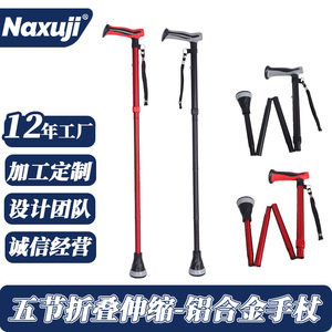 Bâton de marche télescopique pliable en alliage d'aluminium Naxuji avec poignée et pied antidérapants pour personnes âgées, utilisation en extérieur - Product Image 4