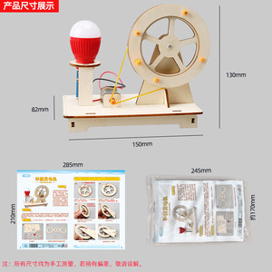 Generador <span class=keywords><strong>de</strong></span> madera manual para experimentos científicos, tecnología científica para estudiantes, pequeño invento creativo para niños, manualidades DIY - Product Image 4