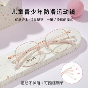 Monturas de Gafas Deportivas Metálicas Danyang Js6510 52 16 146 con Almohadillas Nasales Ajustables y Armazón Completo - Product Image 3