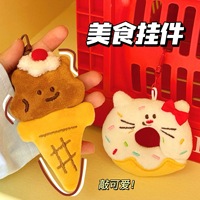 Mini porte-clés en peluche alimentaire, mignon sandwich, donut, breloque de sac, pendentif en peluche alimentaire doux, petite poupée Kawaii, anneau de clé, décoration de sac à dos