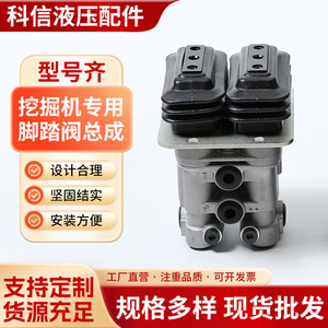 ชุดวาล์วเท้าเหยียบ Kawasaki แบบ 8 รู วาล์วควบคุมทิศทาง 4 ทาง 315 บาร์ 100 ลิตร/นาที อะไหล่รถขุดไฮดรอลิก - Product Image 5