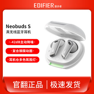 หูฟังไร้สาย Edifier NeoBuds S พร้อมระบบตัดเสียงรบกวน รองรับเสียงความละเอียดสูง Hi-Res Audio และไดรเวอร์ไดอะแฟรมแบบคอมโพสิต - Product Image 5