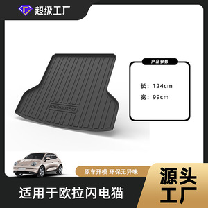 แผ่นรองท้ายรถ Ora TPE กันลื่น ลายทาง สำหรับ Good Cat GT Lightning สีดำขาว - Product Image 5