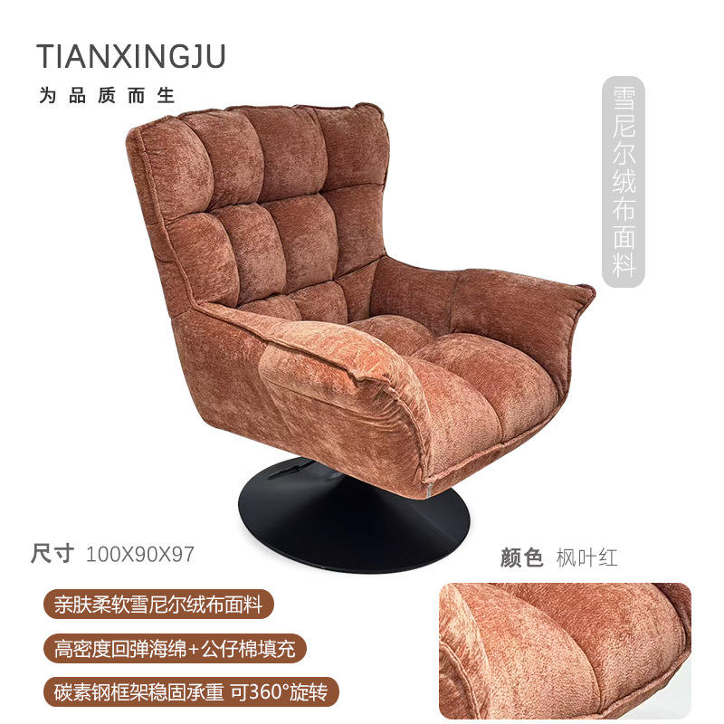 เชนิลล์ - สีแดงเมเปิล