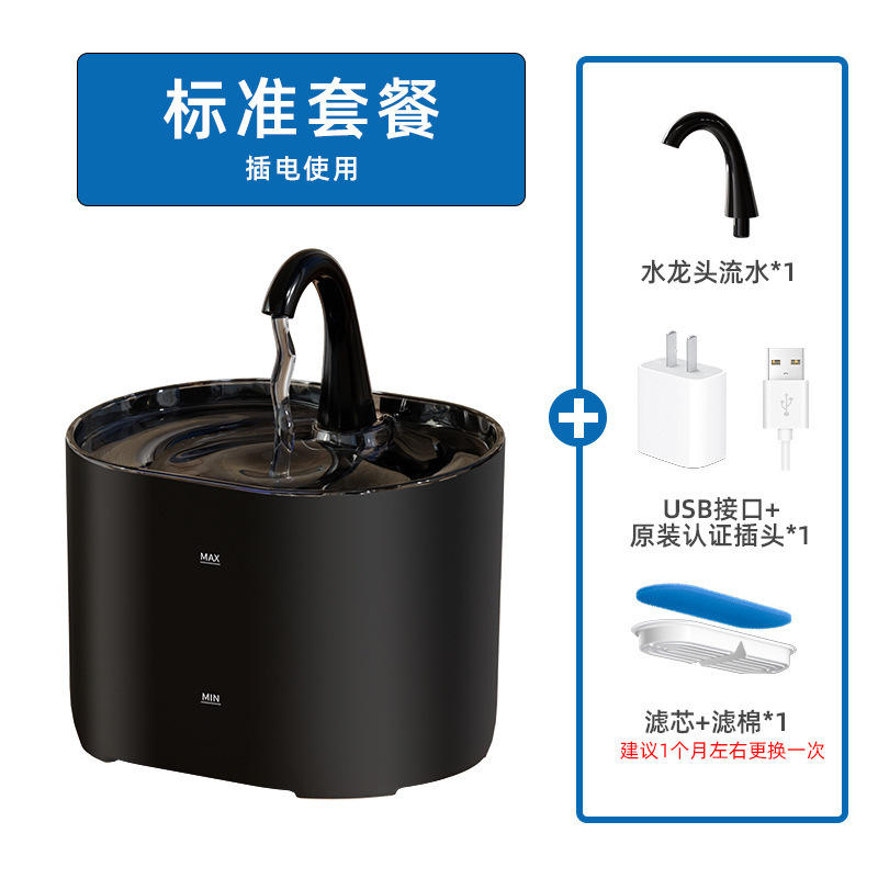 รุ่นมาตรฐานสีดำ [พร้อมปลั๊ก]