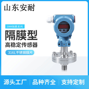 <b>Diffused</b> Silicon Pressure Transmitter 0-1MPA 4-20mA Stainless Steel IP65 CT6 Explosion Proof - Product Image 4