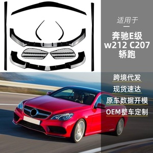 ชุดแต่งรอบคันสไตล์ AMG สำหรับ Mercedes-Benz E-Class Coupe C207 ประกอบด้วยลิ้นกันชนหน้า สเกิร์ตข้าง สปอยเลอร์หลัง สีดำเงา ลายคาร์บอนไฟเบอร์ - Product Image 1