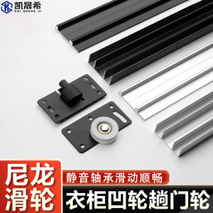 Roulette de porte de placard Kaishengxi, axe supérieur réglable pour portes coulissantes de placards - Product Image 4
