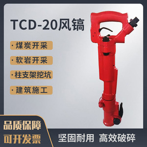 Tcd-20 Pneumatic Pick Handheld Air Hammer Drill 30 J Impact Energy 0.63 Mpa Working Pressure Mining Concrete Breaker - Product Image 5