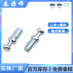 2 In 1 Connector M6 Carbon Steel Shelf Support For Panel Furniture Durable - Product Image 5