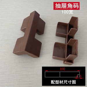Soportes de Esquina para Cajones Huayi Parts Y100, Color Ébano, Conectores de Plástico para Muebles, 100 mm de Ancho - Product Image 4