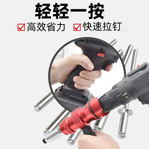 ZHCY Electric Drill Rivet Gun Adapter Red Aluminum Alloy High-speed Steel HSS For Home Use - Product Image 3