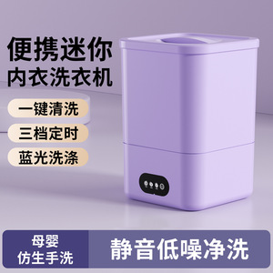 Mini Washing Machine 17x17x25 Cm Plastic Electric Plug In For Underwear Baby Socks Dormitory Use - Product Image 3
