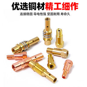 MIG Welding Torch Connecting Rod European Style 15AK 24KD Copper Plated Conductive Nozzle Seat For Welding Torch - Product Image 4