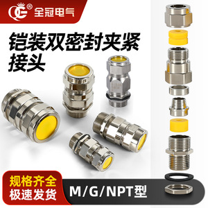 QG Metal Flexible Hose Connector M20 M25 M32 M40 M50 M63 Brass Waterproof Locking For Corrugated Tubing - Product Image 4