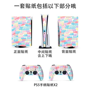 Vinilo Adhesivo para Consola PS5 con Diseño de Patrones Coloridos para Videojuegos - Product Image 3