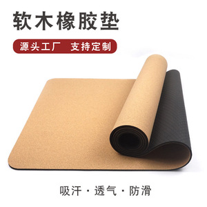 Tapis de yoga en liège 183x61cm, épaisseur 0,3cm, antidérapant, en caoutchouc naturel, pour le yoga et le remodelage corporel - Product Image 3
