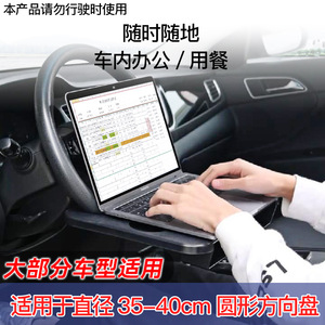 Shunwei Car Steering Wheel <b>Small</b> Table Gauge Storage Rack 2-in-1 <b>Laptop</b> Stand Car Dining Table - Product Image 5