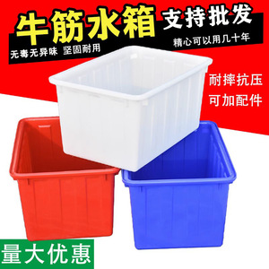 Contenedor de Almacenamiento Rectangular de Plástico Blanco Grueso de Grado Alimenticio para Tendón de Res, de 50L a 2200L, Caja de Almacenamiento Resistente - Product Image 4