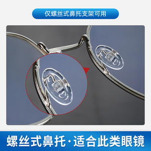 <span class=keywords><strong>Almohadillas</strong></span> de silicona circulares con amortiguación de aire <span class=keywords><strong>para</strong></span> <span class=keywords><strong>gafas</strong></span>, tipo tornillo, ligeras, <span class=keywords><strong>para</strong></span> alivio de presión y ajuste cómodo - Product Image 4