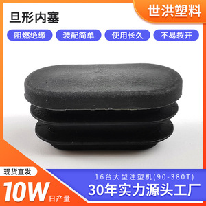 Shih Hung Plastics Bouchons ovales en plastique 15x30mm 20x40mm 25x50mm 30x60mm pour pieds de meubles antidérapants noirs - Product Image 5