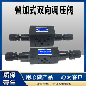 Vanne de régulation de pression hydraulique à double tête MRV 02W 03W 04W, vanne de décharge bidirectionnelle empilée pour produits pétroliers - Product Image 2