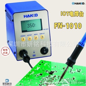 Estación de Soldadura Digital Hakko FN-1010 con Control de Temperatura IoT para Reparación y Soldadura - Product Image 1