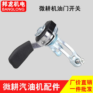 Pièces de moteur pour mini-motoculteur à essence et diesel refroidi par air : Câble d'accélérateur pour truelle motorisée 168F et interrupteur d'accélérateur 178/186F - Product Image 3