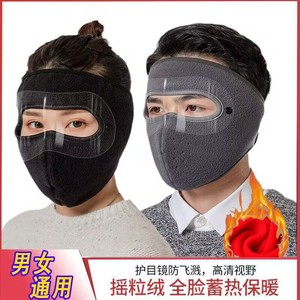 Masque facial intégral en polaire d'hiver, avec lunettes amovibles, coupe-vent, chaud, pour le cyclisme en plein air - Product Image 3