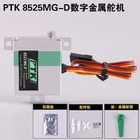Servomoteur numérique PTK 8525 MG-D Slim Wing-Bay HV avec engrenage en alliage d'aluminium CNC, moteur sans noyau 2BB, 13 kg, 0,09 sec, 4,8 V-8,4 V pour avion RC à voilure fixe