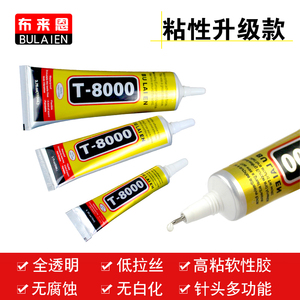 Zhanlida <span class=keywords><strong>Bulaien</strong></span> Suxun Gse อันโตนิโอจินรอง T8000 T7000 B6000 <span class=keywords><strong>B</strong></span>-7000all กาวแข็งแรง - Product Image 6