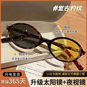 Gafas de sol fotocromáticas de visión nocturna con montura completa de PC, antirreflejos, protección UV, unisex, para uso diurno y nocturno - Product Image 5