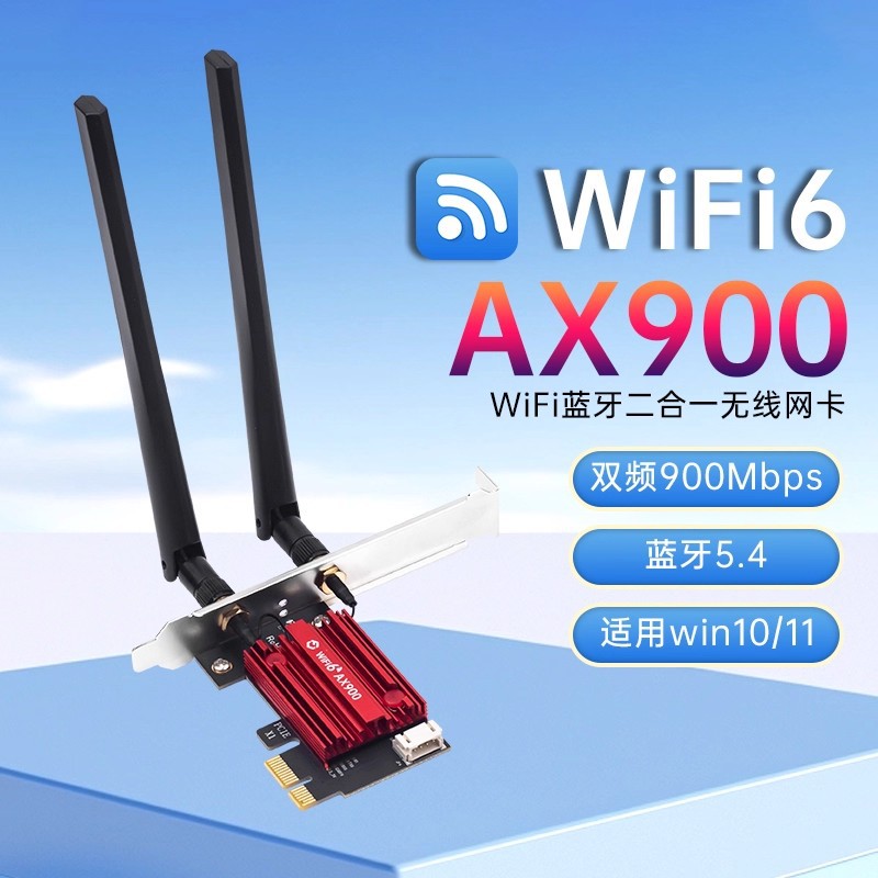Ax900 pro-wifi6-blue tooth 54