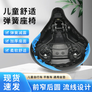 DL อานจักรยานเด็ก สีฟ้า เบาะนุ่ม เบาะนั่งจักรยานทรงตัวอเนกประสงค์ อุปกรณ์เสริมจักรยานเด็กที่สะดวกสบาย - Product Image 4