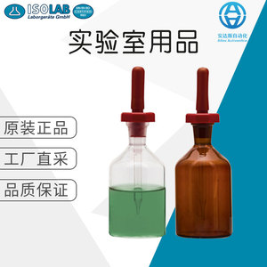 Botella de laboratorio ISOLAB de 30 ml de vidrio para uso en laboratorio - Product Image 5