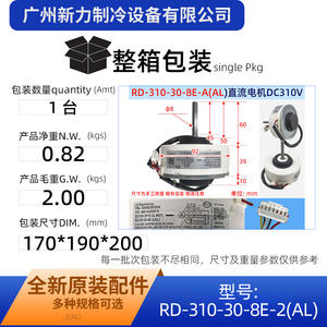 Moteur de ventilateur intérieur pour climatiseur LG Electronics, DC sans balais, RD-310-30-8E-2AL, montage split - Product Image 5