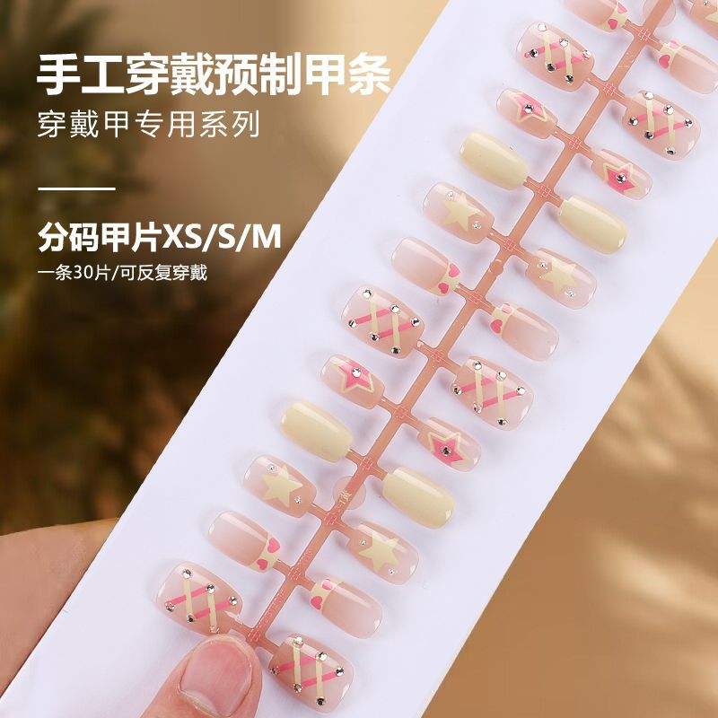 แถบสำเร็จรูป BY1324 30ชิ้นบอร์ด