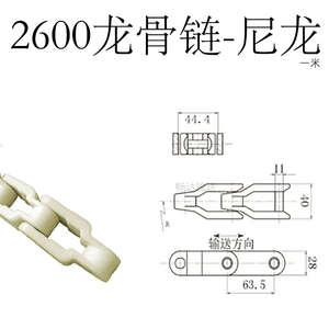 Nhựa, nylon 2500 2600 2500 lớn Pitch chuỗi Keel chuỗi chuỗi tấm - Product Image 6