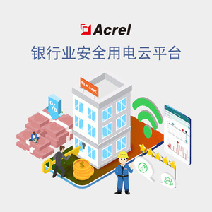Ankerui AcrelCloud-6500 Cloud Platform Banking Industry Secure Electricity Use - Product Image 3