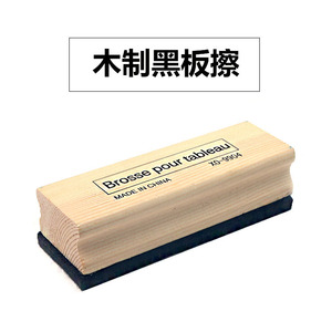 Effaceur de <span class=keywords><strong>tableau</strong></span> <span class=keywords><strong>blanc</strong></span> en bois naturel et <span class=keywords><strong>feutre</strong></span> avec logo personnalisable <span class=keywords><strong>pour</strong></span> accessoires <span class=keywords><strong>tableau</strong></span> <span class=keywords><strong>blanc</strong></span>/<span class=keywords><strong>noir</strong></span> - Product Image 5