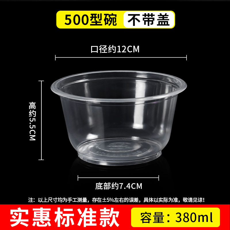 600 size 500 bowls [without lids]
