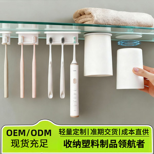 Magnetic Mouthwash Cup Holder Under Cabinet Wall Mounted PP Material Set For Bathroom Storage - Product Image 4