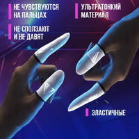 Manchons de doigts en tissu argenté supraconducteur Ice Silk pour e-sport, ultra-fins 0,01 mm, anti-transpiration et antidérapants pour le jeu mobile.