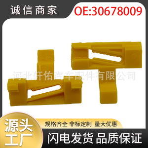 Volvo S60 Honda Odyssey Civic <b>Window</b> Side <b>Trim</b> Clip 30678009 <b>Plastic</b> Easy Installation - Product Image 5